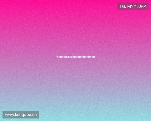 嘀嗒歌曲免费下载MP3音质优化版让你轻松享受高品质音乐体验