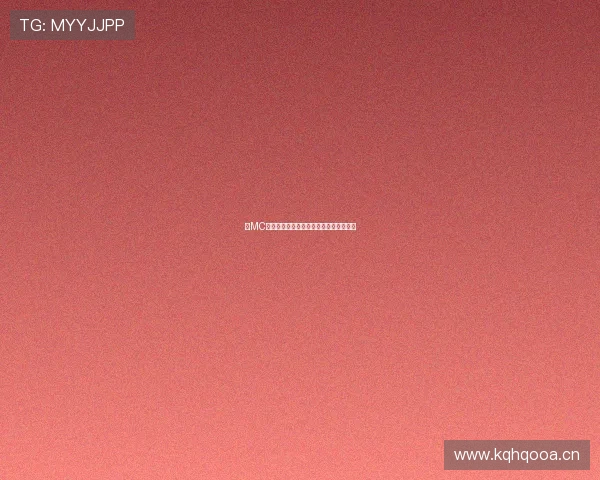 《MC小仙直播吧歌精彩回顾与粉丝互动解析》